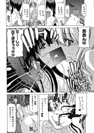 [Hori Hiroaki] Zecchou!! Powerful Joshi Ryou - The Peak!! A Powerful Girl Dormitory - Page 137