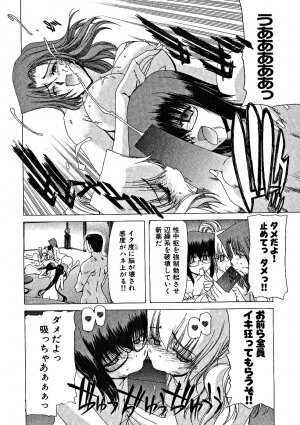 [Hori Hiroaki] Zecchou!! Powerful Joshi Ryou - The Peak!! A Powerful Girl Dormitory - Page 149