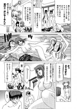 [Hori Hiroaki] Zecchou!! Powerful Joshi Ryou - The Peak!! A Powerful Girl Dormitory - Page 157