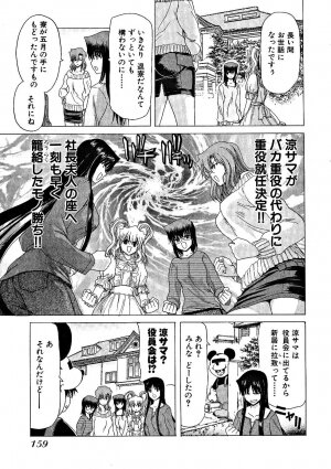 [Hori Hiroaki] Zecchou!! Powerful Joshi Ryou - The Peak!! A Powerful Girl Dormitory - Page 159