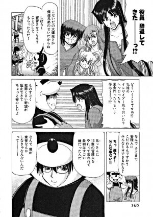 [Hori Hiroaki] Zecchou!! Powerful Joshi Ryou - The Peak!! A Powerful Girl Dormitory - Page 160