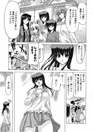 [Hori Hiroaki] Zecchou!! Powerful Joshi Ryou - The Peak!! A Powerful Girl Dormitory - Page 161
