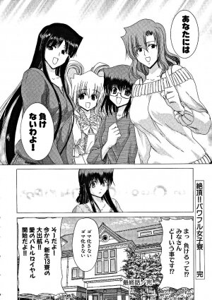 [Hori Hiroaki] Zecchou!! Powerful Joshi Ryou - The Peak!! A Powerful Girl Dormitory - Page 162