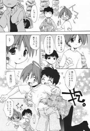 [Anthology] Koushoku Shounen no Susume 4 - Page 12