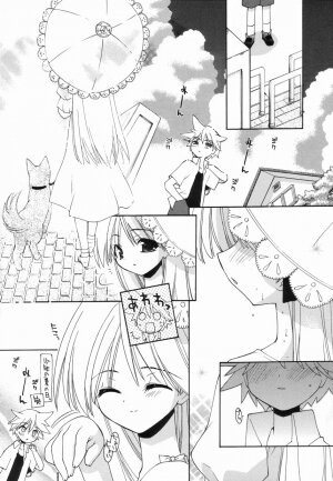 [Anthology] Koushoku Shounen no Susume 4 - Page 15