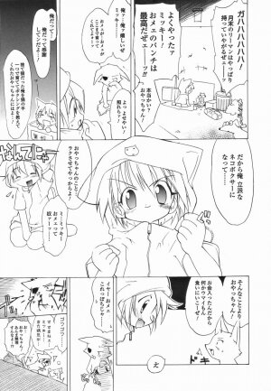 [Anthology] Koushoku Shounen no Susume 4 - Page 33