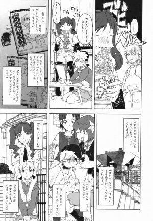 [Anthology] Koushoku Shounen no Susume 4 - Page 51