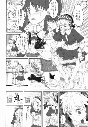 [Anthology] Koushoku Shounen no Susume 4 - Page 52