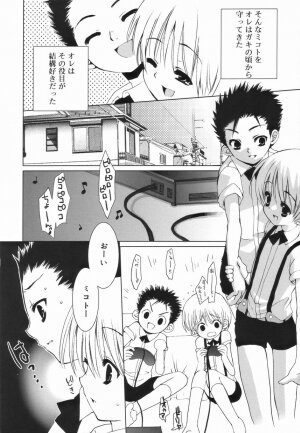 [Anthology] Koushoku Shounen no Susume 4 - Page 60