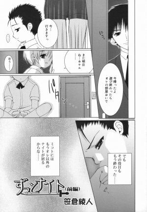 [Anthology] Koushoku Shounen no Susume 4 - Page 61