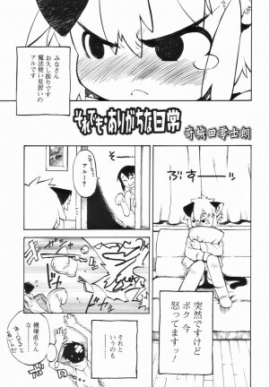 [Anthology] Koushoku Shounen no Susume 4 - Page 73