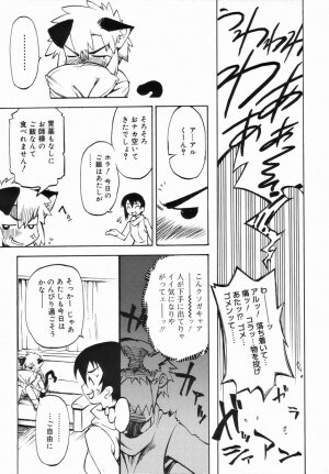 [Anthology] Koushoku Shounen no Susume 4 - Page 75