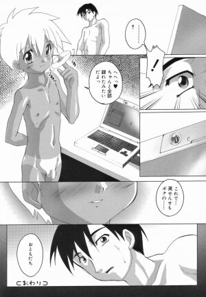 [Anthology] Koushoku Shounen no Susume 4 - Page 102