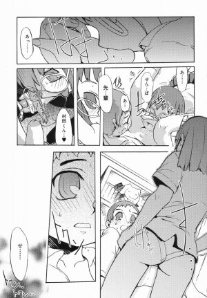 [Anthology] Koushoku Shounen no Susume 4 - Page 107