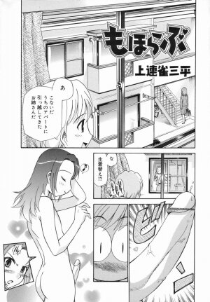 [Anthology] Koushoku Shounen no Susume 4 - Page 119