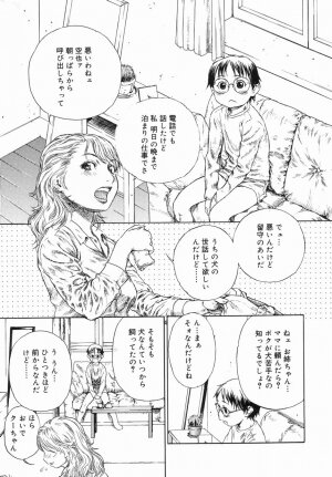 [Anthology] Koushoku Shounen no Susume 4 - Page 127