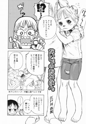 [Anthology] Koushoku Shounen no Susume 4 - Page 128