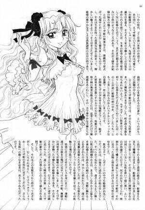 (ABC 5) [Jam Kingdom (Jam Ouji)] Hime-sama no Atarashii Biyouhou Joukan - Filthy Tales Vol. 1 - Page 2
