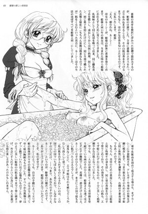 (ABC 5) [Jam Kingdom (Jam Ouji)] Hime-sama no Atarashii Biyouhou Joukan - Filthy Tales Vol. 1 - Page 3