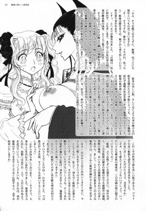 (ABC 5) [Jam Kingdom (Jam Ouji)] Hime-sama no Atarashii Biyouhou Joukan - Filthy Tales Vol. 1 - Page 5