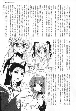 (ABC 5) [Jam Kingdom (Jam Ouji)] Hime-sama no Atarashii Biyouhou Joukan - Filthy Tales Vol. 1 - Page 9