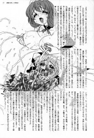 (ABC 5) [Jam Kingdom (Jam Ouji)] Hime-sama no Atarashii Biyouhou Joukan - Filthy Tales Vol. 1 - Page 13