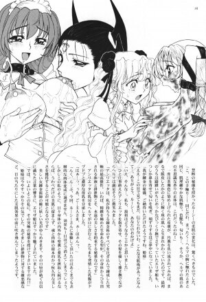 (ABC 5) [Jam Kingdom (Jam Ouji)] Hime-sama no Atarashii Biyouhou Joukan - Filthy Tales Vol. 1 - Page 14