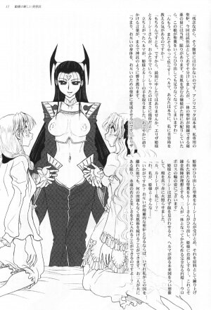 (ABC 5) [Jam Kingdom (Jam Ouji)] Hime-sama no Atarashii Biyouhou Joukan - Filthy Tales Vol. 1 - Page 15