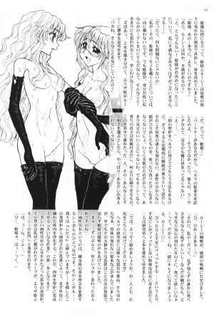 (ABC 5) [Jam Kingdom (Jam Ouji)] Hime-sama no Atarashii Biyouhou Joukan - Filthy Tales Vol. 1 - Page 16