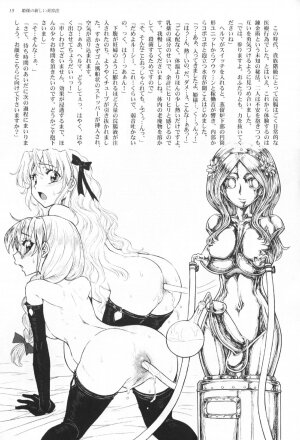(ABC 5) [Jam Kingdom (Jam Ouji)] Hime-sama no Atarashii Biyouhou Joukan - Filthy Tales Vol. 1 - Page 17