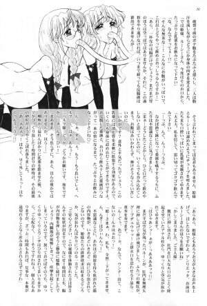 (ABC 5) [Jam Kingdom (Jam Ouji)] Hime-sama no Atarashii Biyouhou Joukan - Filthy Tales Vol. 1 - Page 18