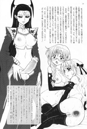 (ABC 5) [Jam Kingdom (Jam Ouji)] Hime-sama no Atarashii Biyouhou Joukan - Filthy Tales Vol. 1 - Page 20