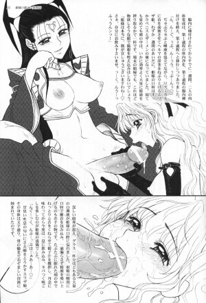 (ABC 5) [Jam Kingdom (Jam Ouji)] Hime-sama no Atarashii Biyouhou Joukan - Filthy Tales Vol. 1 - Page 23