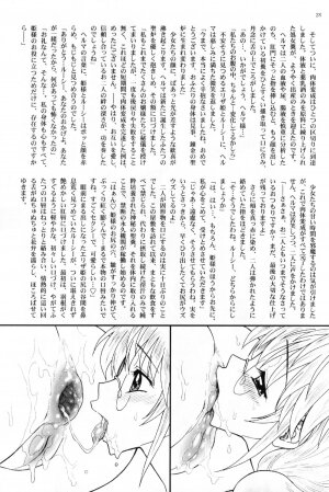 (ABC 5) [Jam Kingdom (Jam Ouji)] Hime-sama no Atarashii Biyouhou Joukan - Filthy Tales Vol. 1 - Page 26