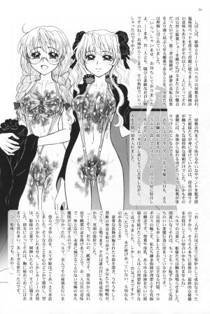 (ABC 5) [Jam Kingdom (Jam Ouji)] Hime-sama no Atarashii Biyouhou Joukan - Filthy Tales Vol. 1 - Page 31