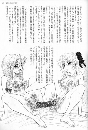 (ABC 5) [Jam Kingdom (Jam Ouji)] Hime-sama no Atarashii Biyouhou Joukan - Filthy Tales Vol. 1 - Page 32