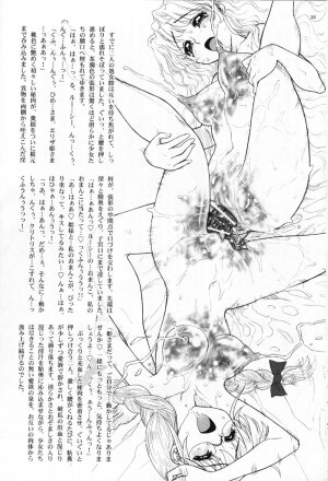 (ABC 5) [Jam Kingdom (Jam Ouji)] Hime-sama no Atarashii Biyouhou Joukan - Filthy Tales Vol. 1 - Page 33