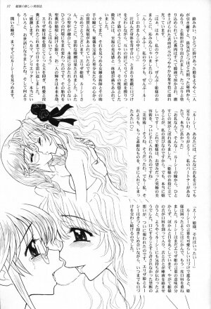 (ABC 5) [Jam Kingdom (Jam Ouji)] Hime-sama no Atarashii Biyouhou Joukan - Filthy Tales Vol. 1 - Page 34