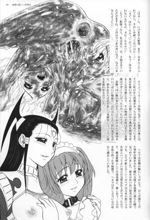 (ABC 5) [Jam Kingdom (Jam Ouji)] Hime-sama no Atarashii Biyouhou Joukan - Filthy Tales Vol. 1 - Page 36