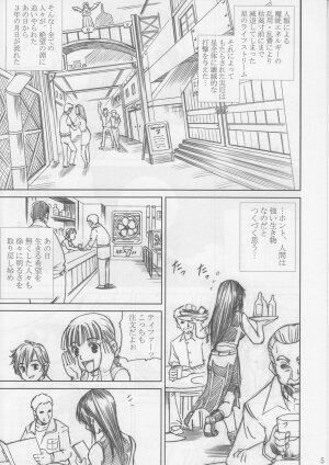 [Abura Katabura (Papipurin)] Midgar Underground Capter 1: Tifa Haidaku Nyuumetsu (Final Fantasy VII) - Page 4