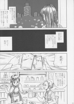 [Abura Katabura (Papipurin)] Midgar Underground Capter 1: Tifa Haidaku Nyuumetsu (Final Fantasy VII) - Page 10