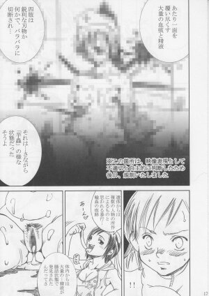 [Abura Katabura (Papipurin)] Midgar Underground Capter 1: Tifa Haidaku Nyuumetsu (Final Fantasy VII) - Page 16