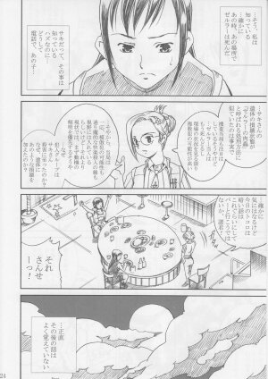 [Abura Katabura (Papipurin)] Midgar Underground Capter 1: Tifa Haidaku Nyuumetsu (Final Fantasy VII) - Page 23