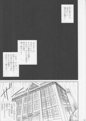 [Abura Katabura (Papipurin)] Midgar Underground Capter 1: Tifa Haidaku Nyuumetsu (Final Fantasy VII) - Page 24