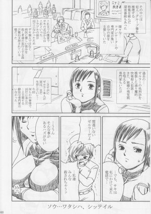 [Abura Katabura (Papipurin)] Midgar Underground Capter 1: Tifa Haidaku Nyuumetsu (Final Fantasy VII) - Page 59