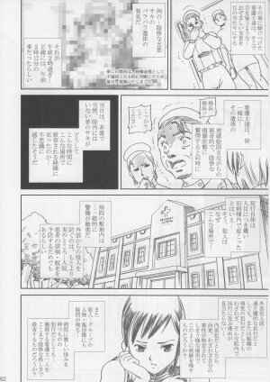 [Abura Katabura (Papipurin)] Midgar Underground Capter 1: Tifa Haidaku Nyuumetsu (Final Fantasy VII) - Page 61