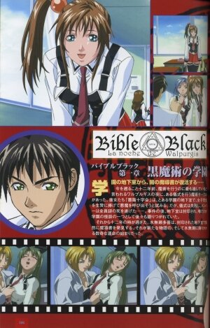 Bible Black: La Noche de Walpurgis - Page 105