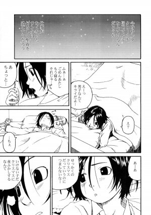 (C57) [Group Hinoran (Wang-Pac)] Shoujo to Anaconda - Page 4