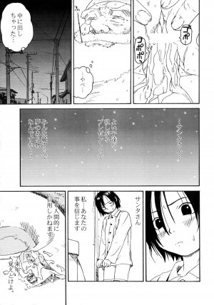 (C57) [Group Hinoran (Wang-Pac)] Shoujo to Anaconda - Page 14