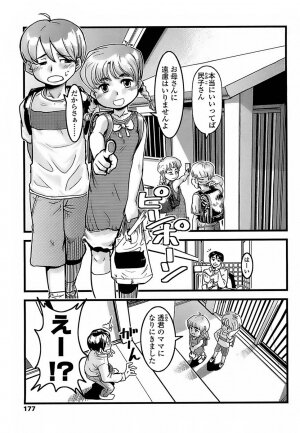 [Urajirou] 	Hiyoko No Tamago - Page 174